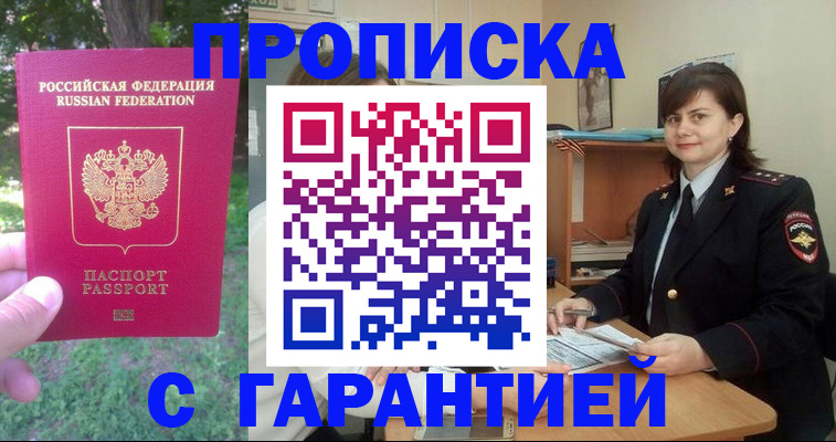 временная регистрация для всех в Волосово