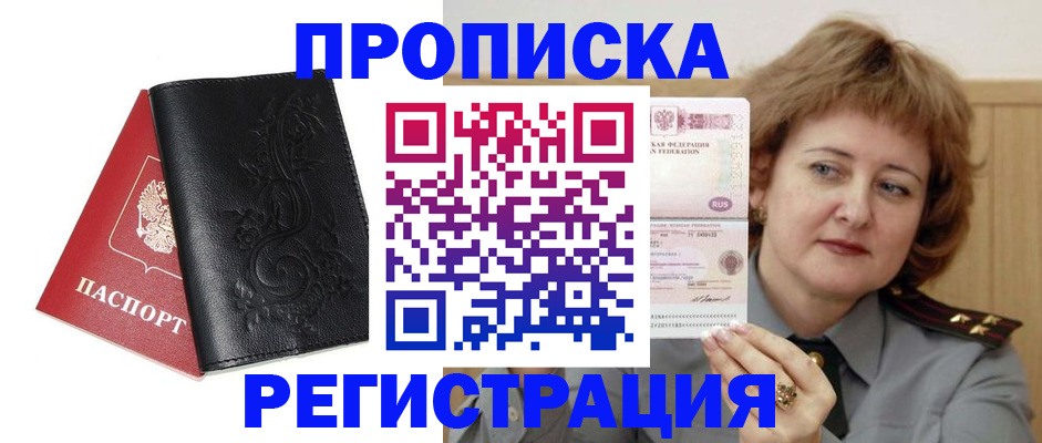 миграционный учет в Волосово