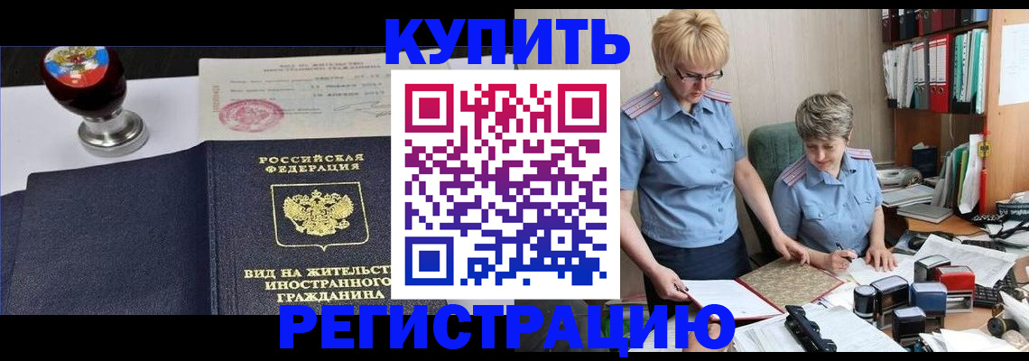 временная прописка в Волосово