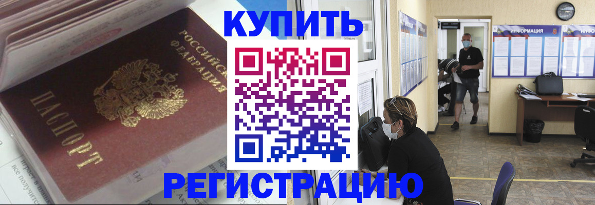 прописка гарантия в Волосово