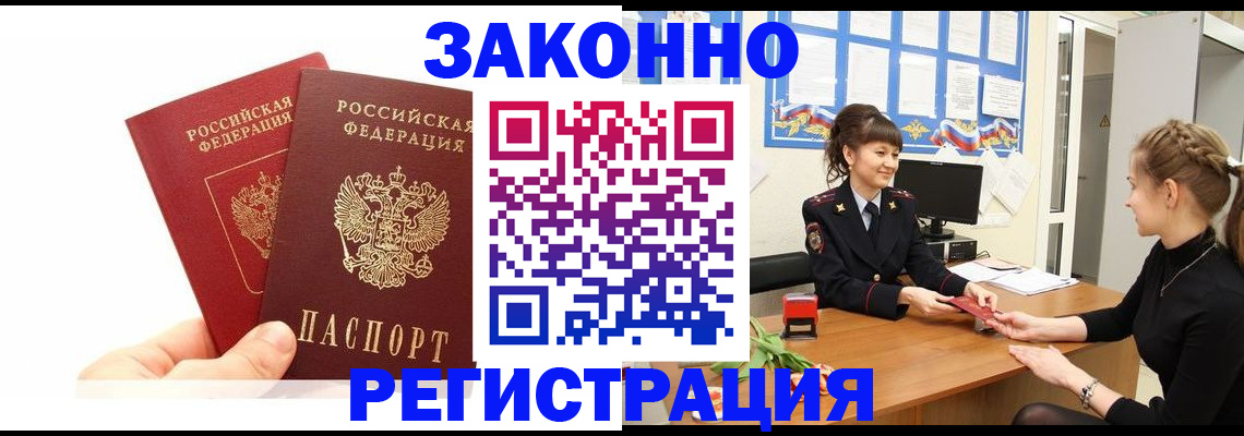 временная регистрация гарантия в Волосово